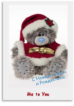 Мягкие игрушки Me to You