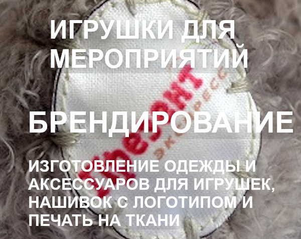 Шьем кепки, банданы, рубашки, майки, делаем нашивки и создаем новую одежду для игрушек Шьем кепки, банданы, рубашки, майки, делаем нашивки и создаем новую одежду для игрушек