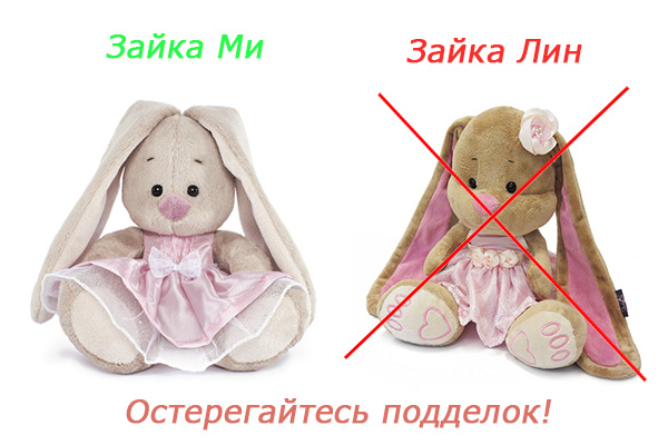 Зайка Ми и Зайка Лин